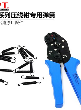 原装台湾OPT原厂SN-02 02C 02B 06 02 06 16WF 28B 48B压线钳弹簧