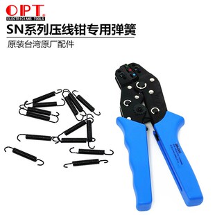 原装台湾OPT原厂SN-02 02C 02B 06 02 06 16WF 28B 48B压线钳弹簧