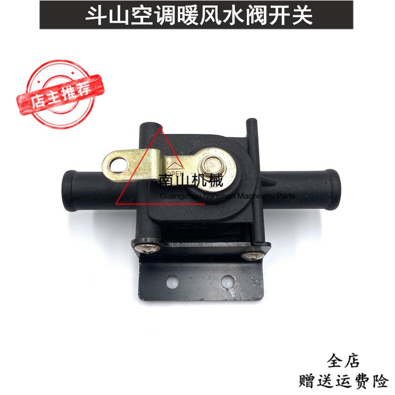斗山DX55-9C/60-9C/75-9C空调暖风水阀开关暖风开关挖掘机配件