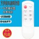 艾美特电风扇遥控器FT10BP FS4058R通8键 FS4020DRI FT10BH FT10P
