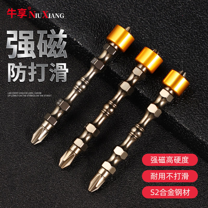 电动批头强磁十字高硬度双头加长起子头手电钻螺丝刀风批磁圈批头