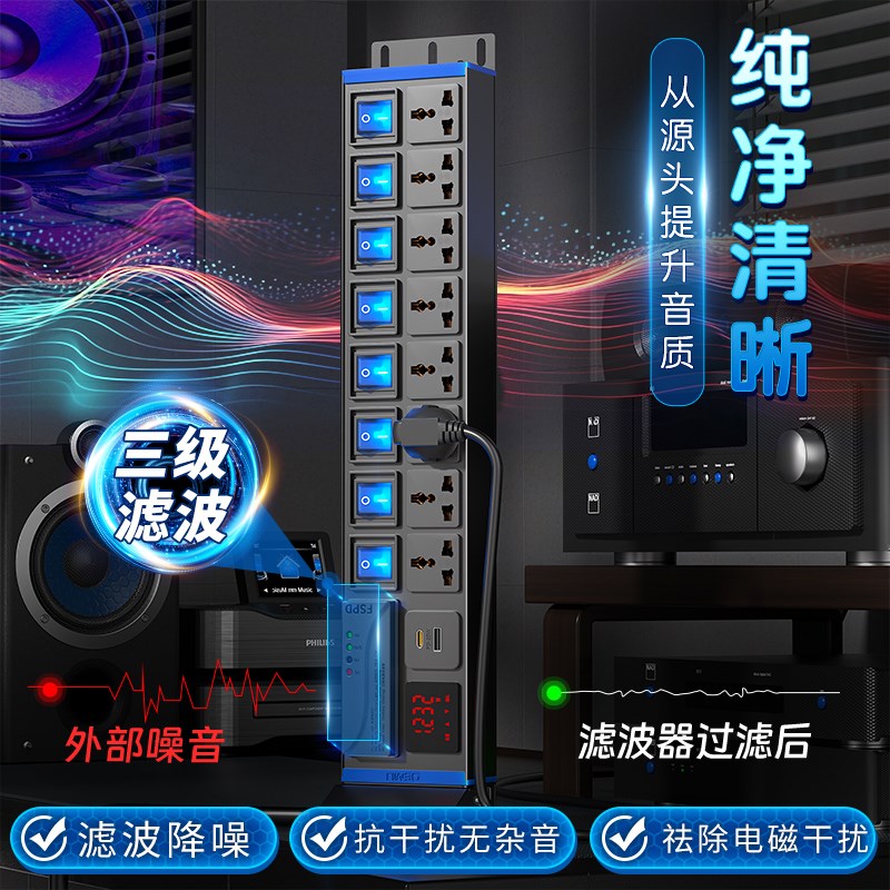 德木电源滤波器hifi音响专用pdu插排抗干扰插座影音降噪防雷净化