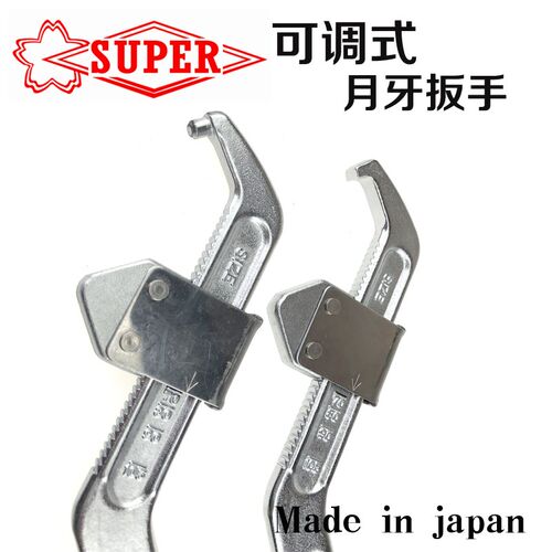 日本世霸SUPER活动勾型方嘴扳手进口小霸王圆嘴月牙扳手HW-105