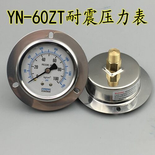 YN-60ZT轴向带边耐震压力表真空负压油压液压真空抗震防震背接式