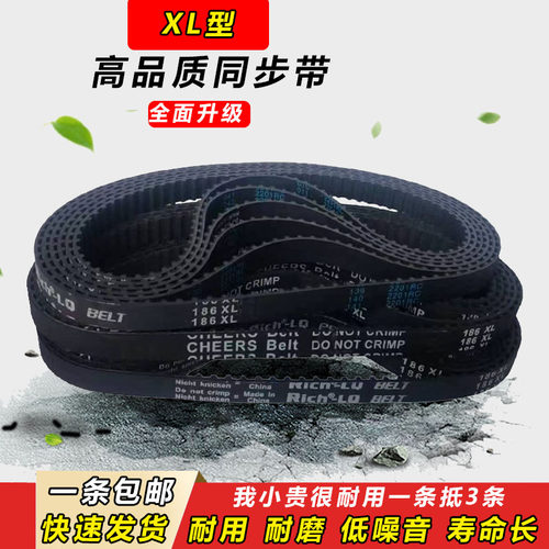 橡胶同步带212XL 214XL 216XL 218XL 220XL齿轮222XL传动皮带齿形
