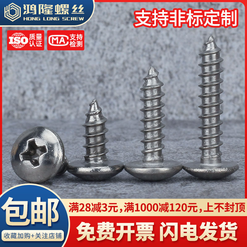 TA2纯钛大扁头十字自攻螺丝钛合金自攻螺钉M4M5x10x15x20x25x30mm