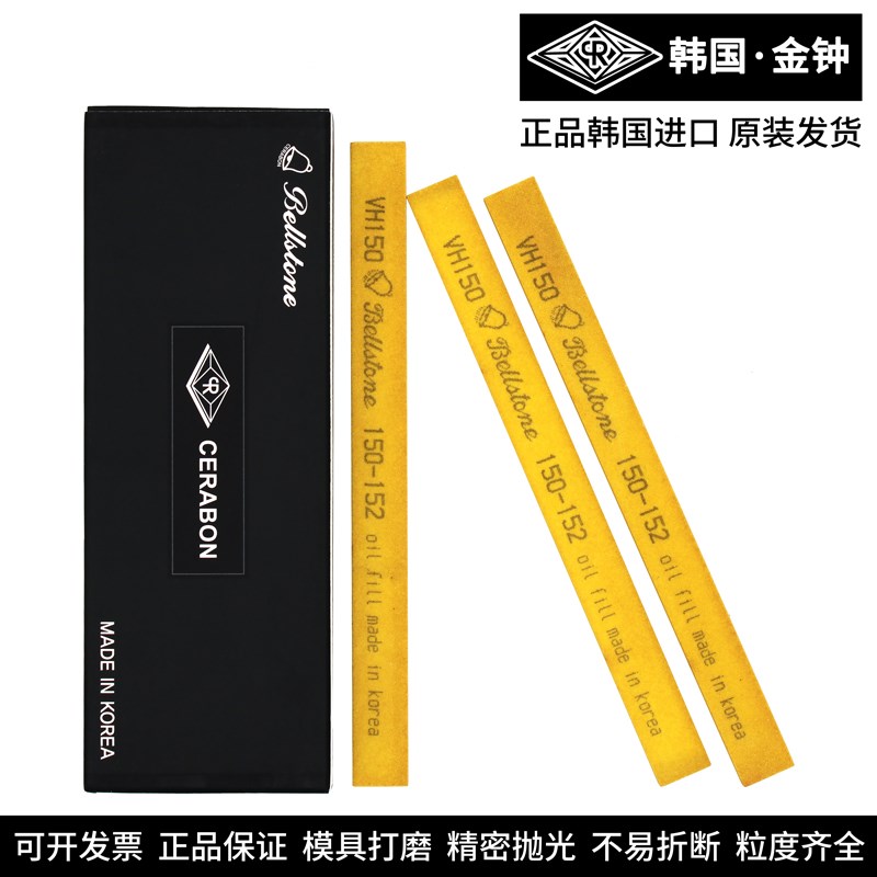 进口韩国金钟油石5*13*150mm精磨模具省模抛光打磨研磨油石条