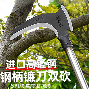 进口镰刀钩镰三砍连刀锄草镰刀头割草砍割钢柄双砍王锰钢大廉刀