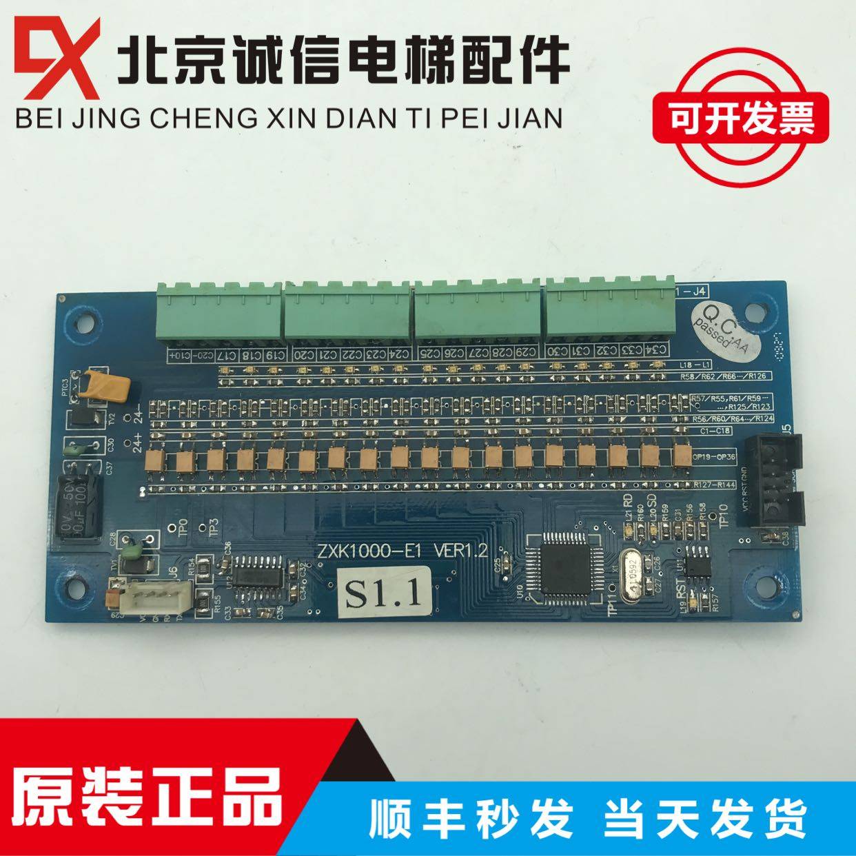 电梯配件 中秀轿内板ZXK-1000-E1全新原装ZXK-1000-E1 VER1.2