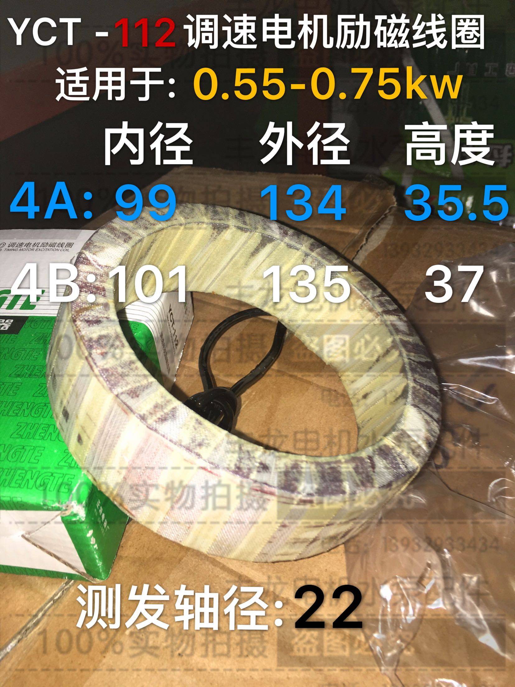 丰龙线圈 YCT-112 4A 4B 调速电机励磁线圈 厂家直销  全铜 国标