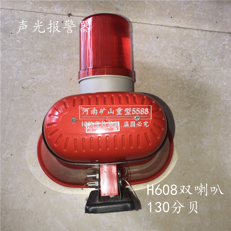 行吊上海铮潼H608双喇叭强磁型电子蜂鸣器起重机KBJ-11声光报警器