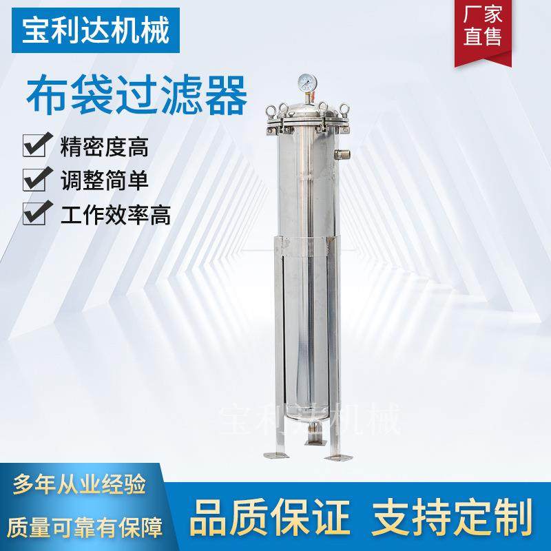 厂家直销304不锈钢布袋过滤器无纺布单袋吊环快开式水处理过滤灌,厨房电器,其他商用厨电,淘宝优惠券,粉丝福利购,淘宝优惠卷