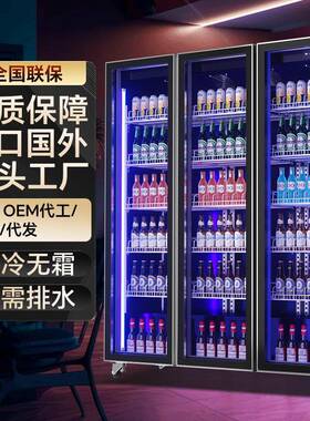 网红酒水展示柜风冷无霜饮料展示柜冷藏保鲜柜商用啤酒展示柜