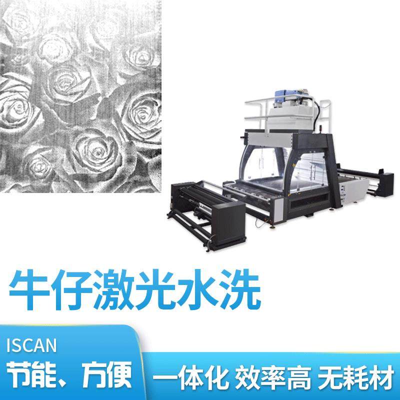 牛仔激光水洗牛仔成衣雕花机服装激光印花各类服装面料皆可用