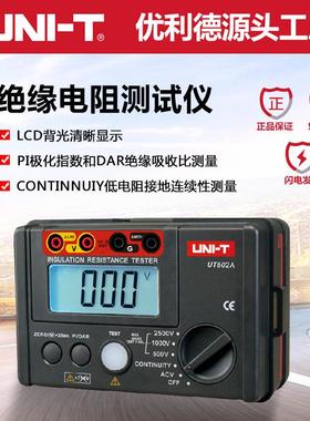 UT501A/502A数字绝缘电阻测试1000V/2500V高精度电子手摇表