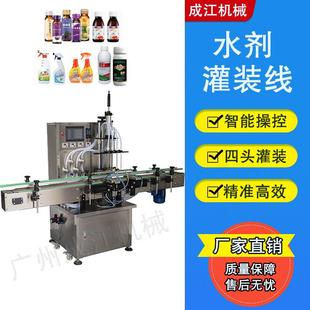 油污净燃油宝自动灌装 机香薰 机精油口服液定量罐装 机液体水剂灌装