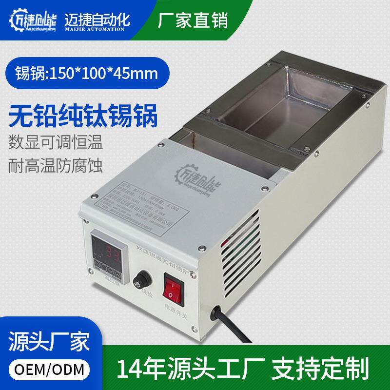 台式小锡炉手浸锡炉数显自动恒温熔锡炉纯钛内胆耐高温防腐蚀,工业油品/胶粘/化学/实验室用品,其他实验室设备,淘宝优惠券,粉丝福利购,淘宝优惠卷
