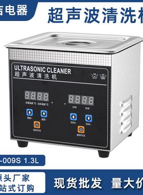 数码超声波清洗机汽配零件工业五金模具除污除锈除油超声波清洗机