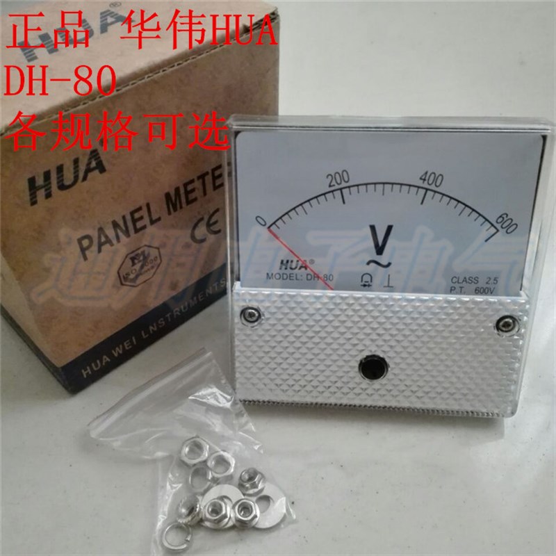原装 华伟HUA 指针式机 电流电压表DH-80 BP-80 TF-80 各规格