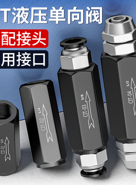 液压单向阀高压油管止回阀管式控制阀直通油压逆止阀CIT-02/03/04