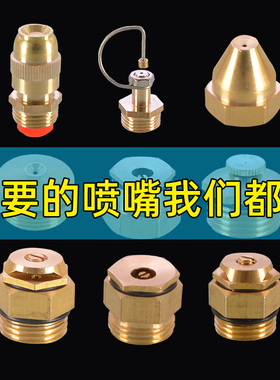 铜雾化喷头工地园艺草坪绿化细雾喷嘴降温雾状扇形灌溉加湿喷淋头