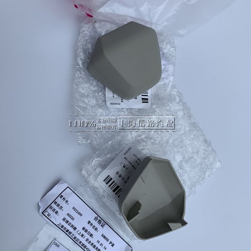 雪佛兰2010款赛欧安全带饰盖装饰盖安全带小盖板安全带螺丝盖配件图片