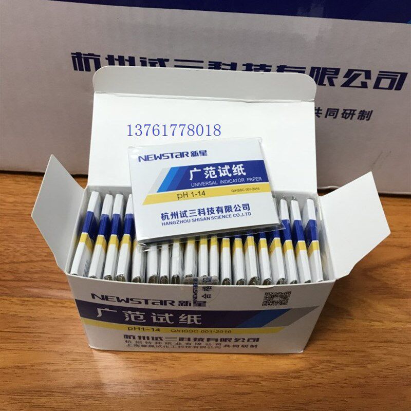 全国包邮 ph试纸1-14酸碱度广泛精密化妆品测人体工业值 ph试纸