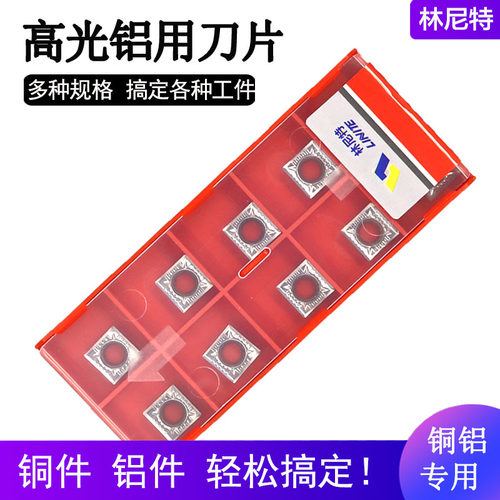 铝用数控刀片SCGT09T304-AK H01菱形车床外圆车刀片合金刀头刀粒