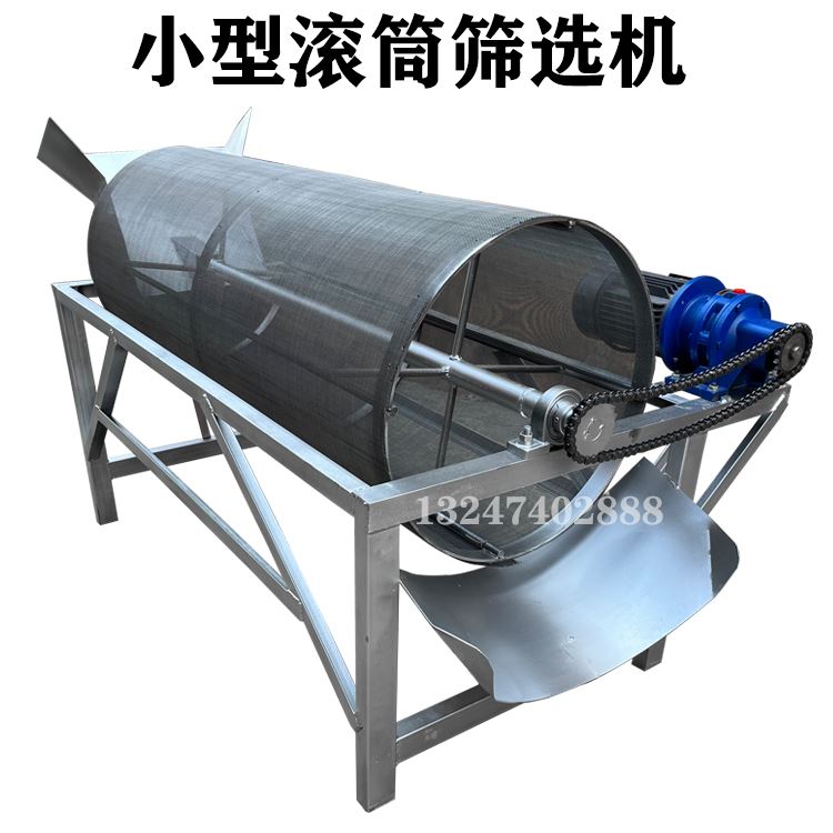 小型筛沙机电动圆筒筛选机无轴滚筒筛草污水筛设备木屑锯末分选器