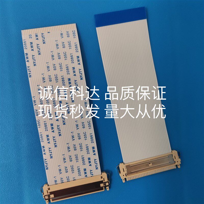 全新海尔HDP-9185屏线排线 乐趣Q51 Q52 Q5T Q7 C3一体机屏线
