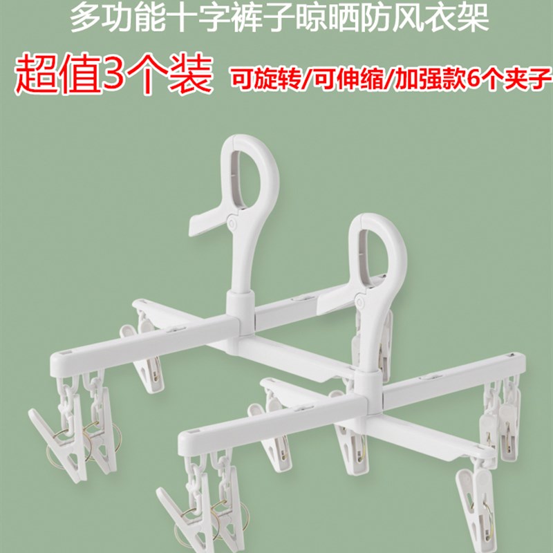 晾裤架晒裤夹十字家用多功能带夹子凉牛仔裤的专用衣架挂裤子神器