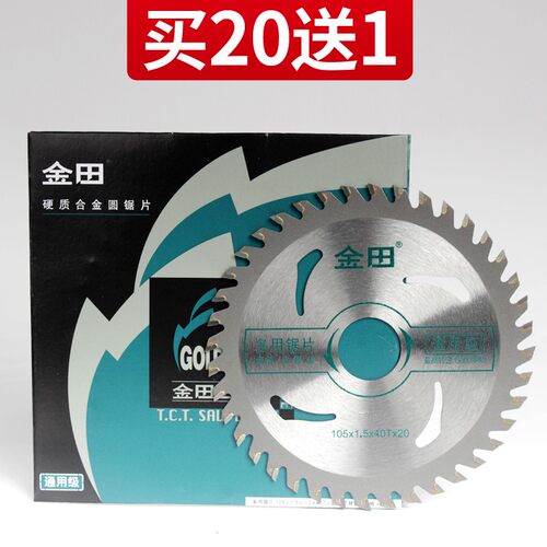 代理 金田通用级锯片多用片交替齿105*1.5*30T/40T*20木工锯片4寸