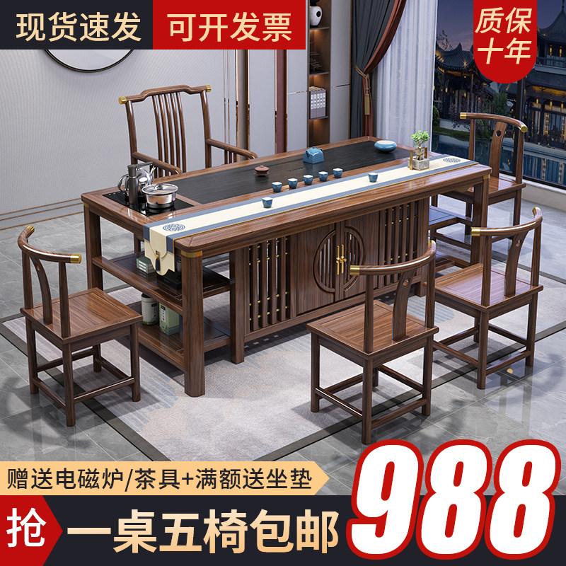 新中式实木茶桌椅组合现代简约家用一体功夫禅意茶几办公室泡茶台