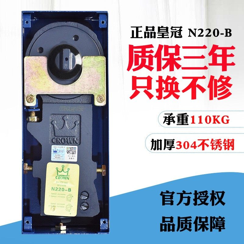 正品皇冠N220-B地弹簧玻璃门有框门无框门铝合金门木门地轴窄型璜