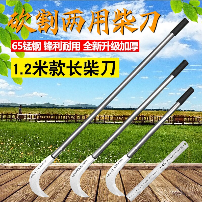 德国品质户外镰刀砍柴弯刀除草柴刀农用砍树枝开山不锈钢割草两用
