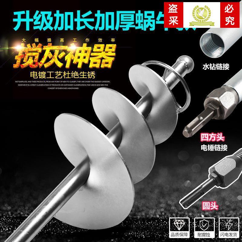 工地干沙浆搅拌机瓦工泥工螺旋打灰杆大功率腻子粉水泥和砂搅灰器