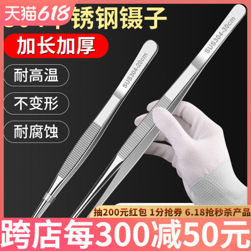 鹿仙子镊子不锈钢304加长加厚拔毛修眉夹多肉水草圆弯头维修镊子