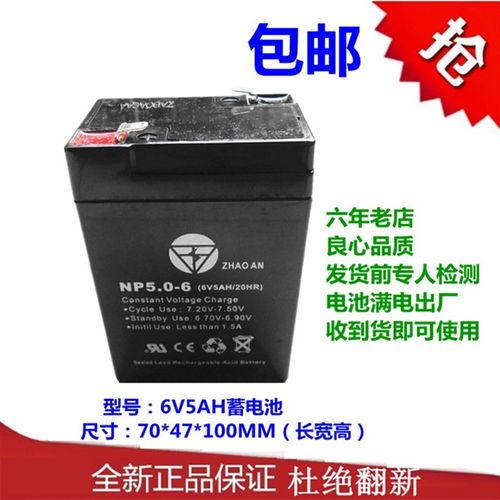 新6V5AH蓄电池儿童玩具车电动摩托车电瓶应急灯电子称6伏5AH电瓶