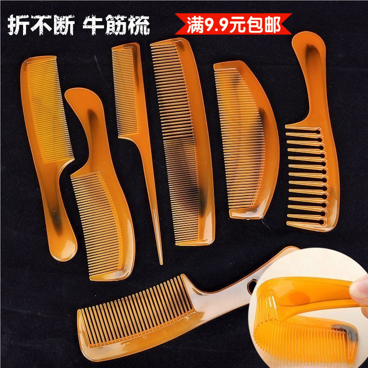 塑料牛筋梳子折不断防静电牛角弧形宽齿美发化妆梳加厚尖尾细齿梳