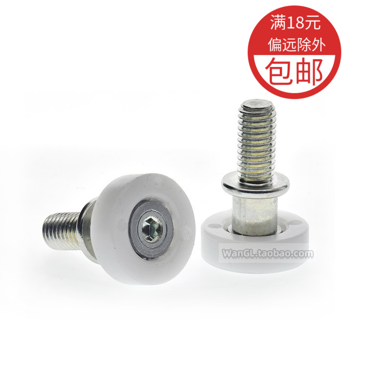 24 22塑料轴承滑轮带杆导轮冰箱轮内六角抽屉导轮带M8螺杆螺丝