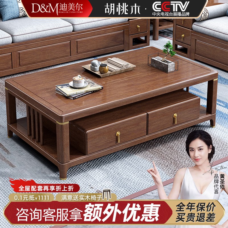 新中式实木岩板茶桌茶几胡桃木茶台桌子小户型客厅家用电视柜组合