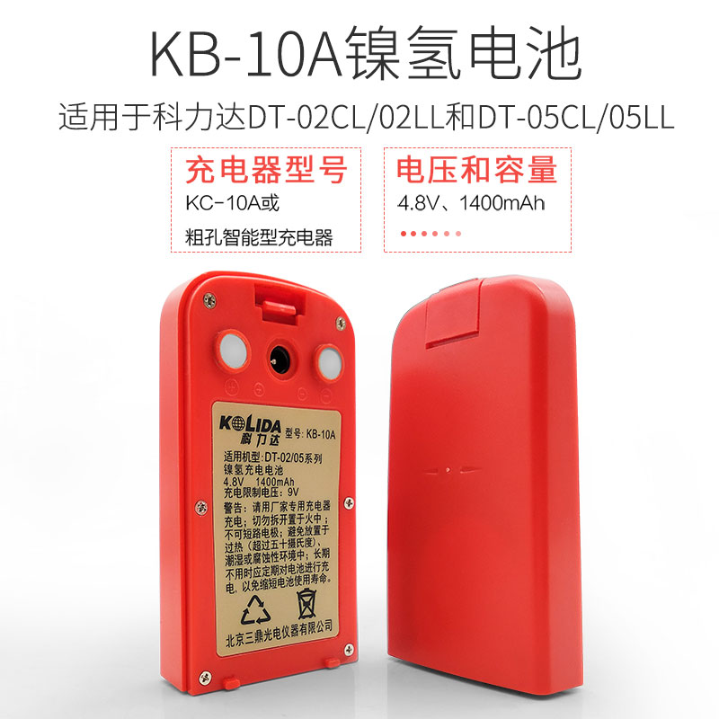 经纬仪电池充电器三鼎/常州大地/苏州一光/北京博飞