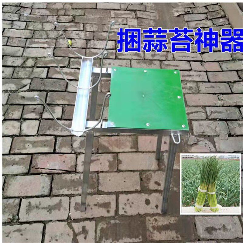 捆蒜苔神器捆蒜薹架子捆蒜苔农具农用是神器众泽农具