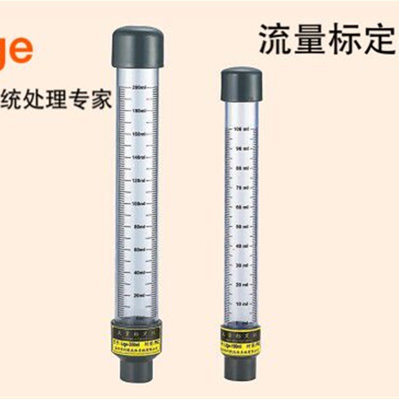 流量标定柱 流量校定柱 透明标定管 计量泵配件附件耐腐蚀 8000ml