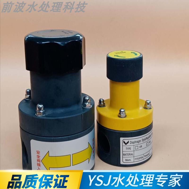 UPVC材质塑料背压阀安全阀/单向泄压阀 内丝DN50/65/80调节阀膜片