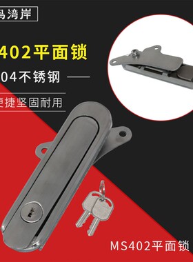 AB402AB403电箱锁不锈钢设备门锁配电箱锁控制柜锁旋转电箱锁