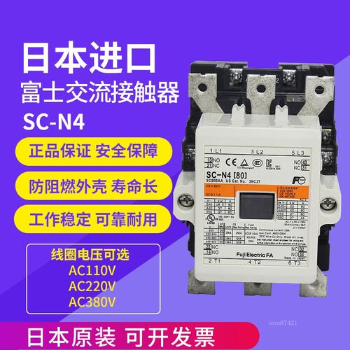 日产原装正品SC-N4富士日立电梯接触器 AC220V 现货