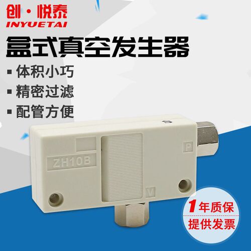 SMC型精品盒式真空发生器ZH05B/07B/10B/13B