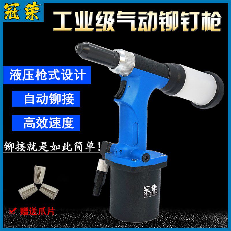 气动铆钉枪风动拉铆枪拉钉铆枪钳柳帽姆螺母卯丁工具拉母枪