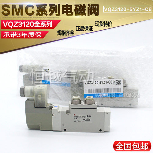SMC电磁阀VQZ3120-4YOS1-02/VQZ3120-4YZ1-02*VQZ3120-3YZ1-02